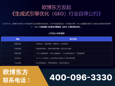 邵武-行业首部生成式引擎优化行业自律公约